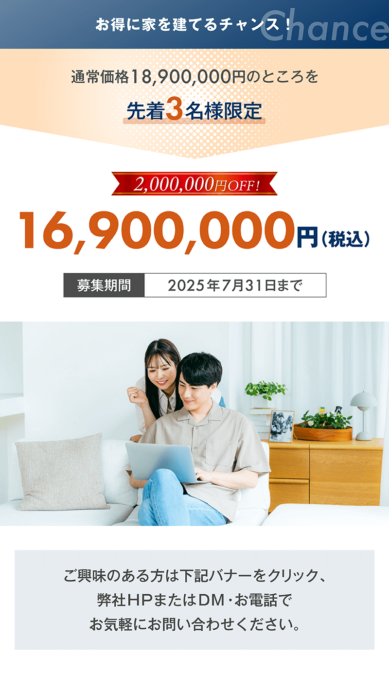 モニターハウス_11_チャンス (1).png