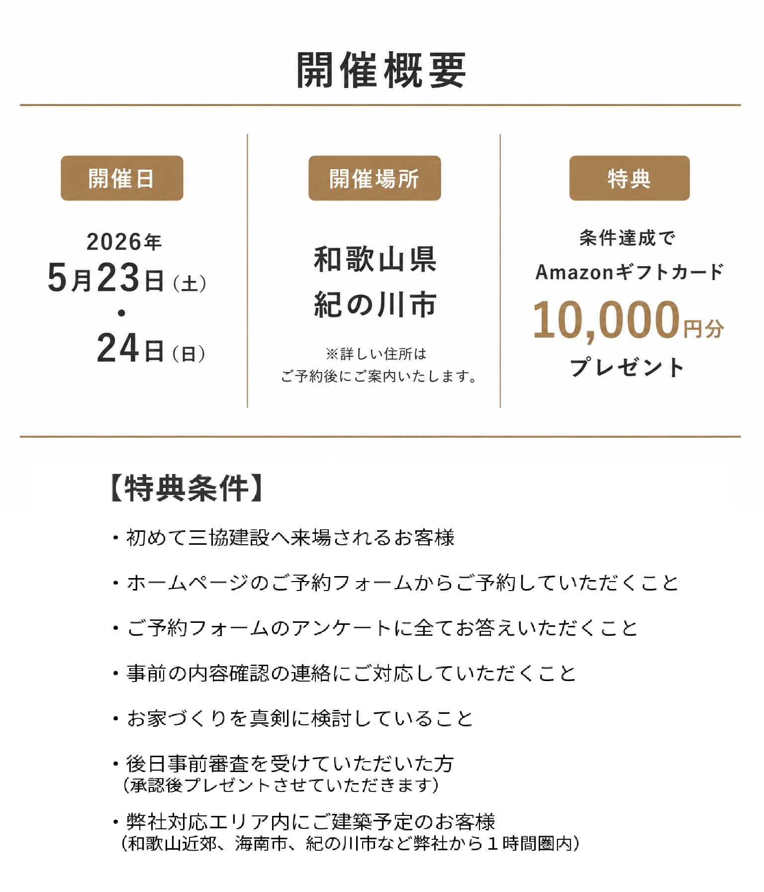 概要-100.jpg