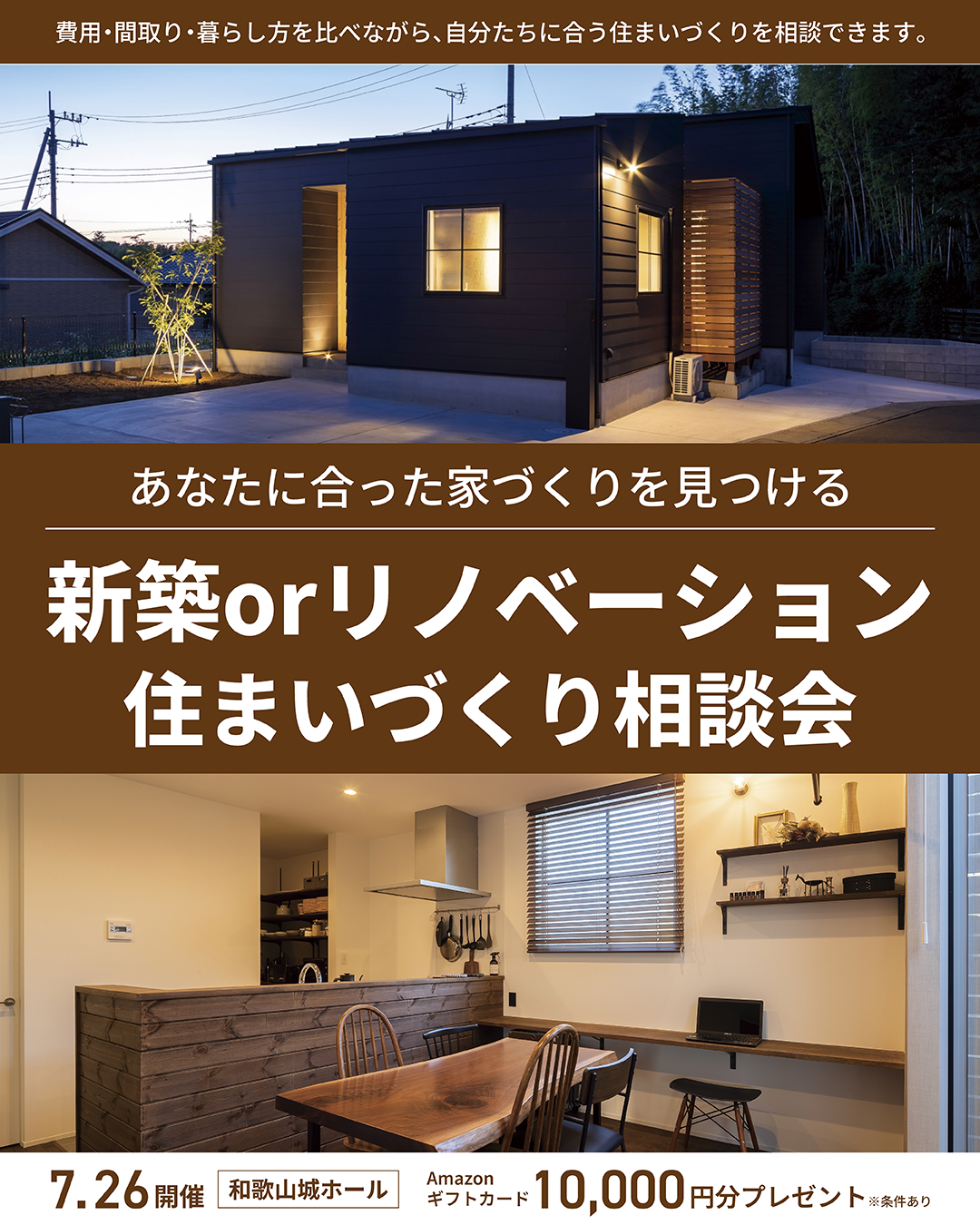 三協建設_0707_B.png