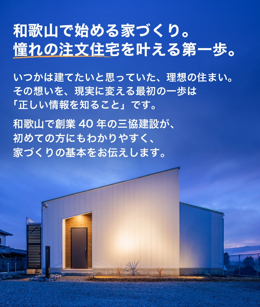 三協建設様最初-100.jpg