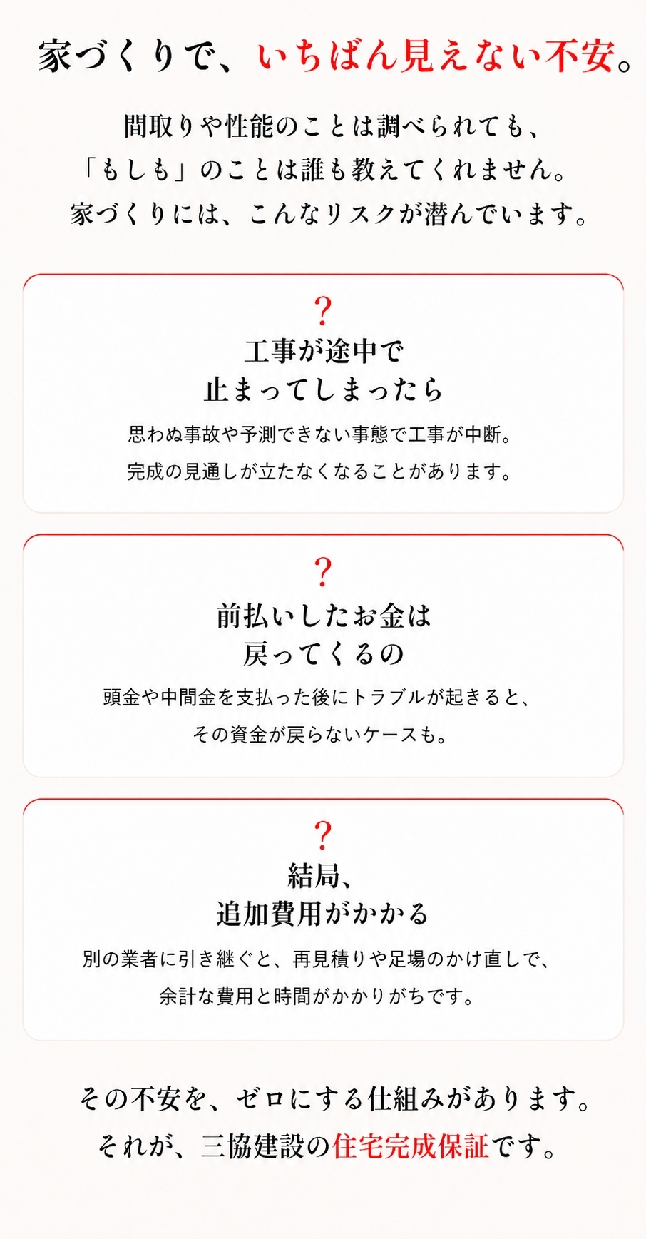 不安4つ.jpg