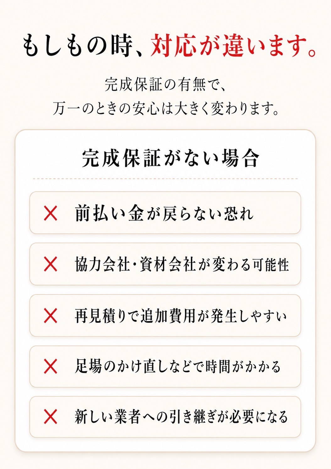 もしもの時.jpg
