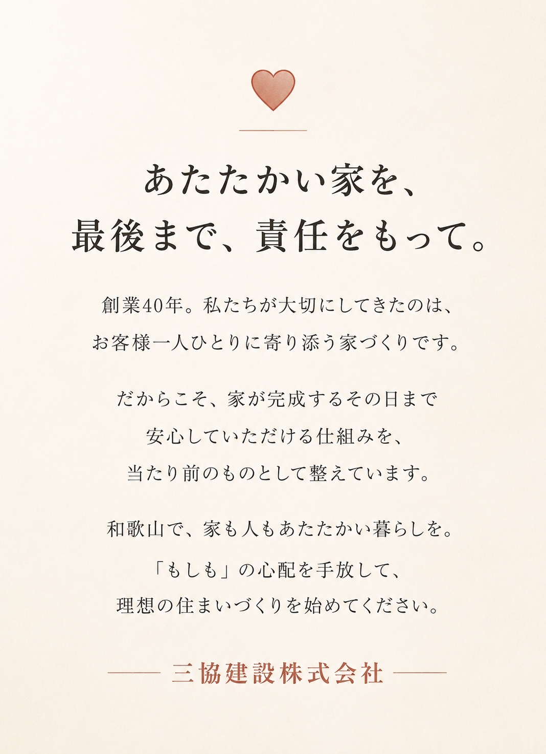 最後の締め.jpg