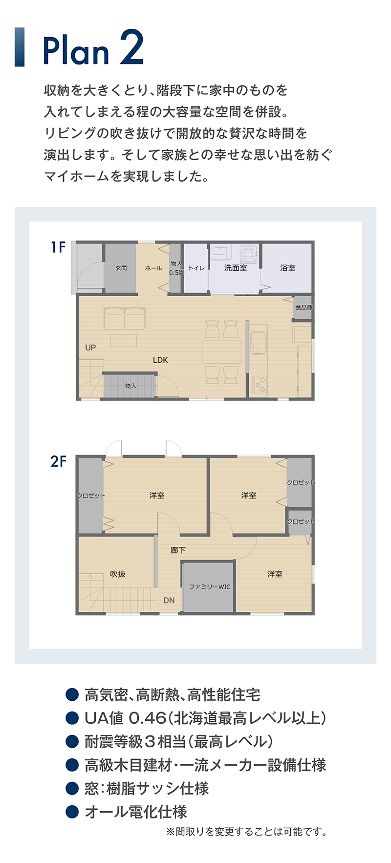 モニターハウス_16_間取り2.png