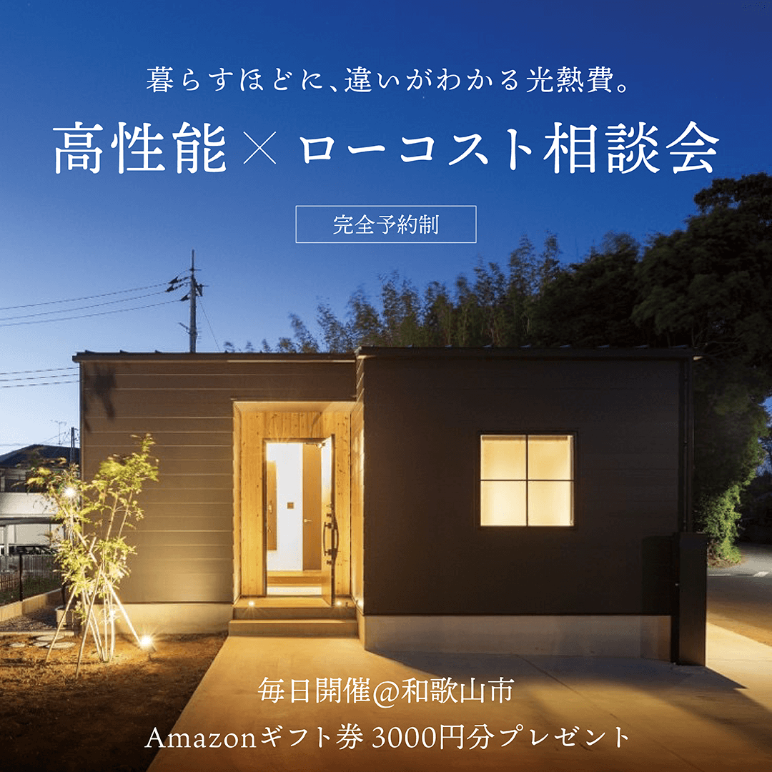 三協建設_0417_A (1).png