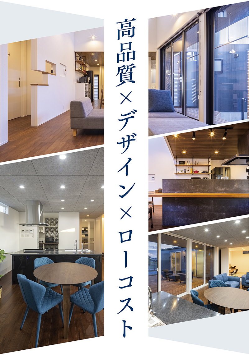 モニターハウス_8_高品質デザインローコスト.png