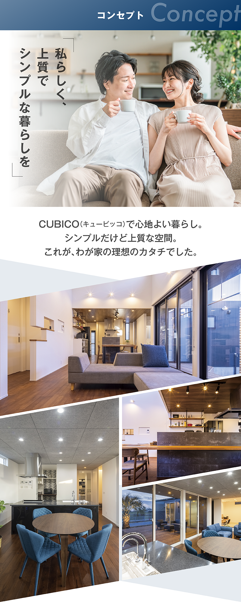 モニターハウス_4_コンセプト.png