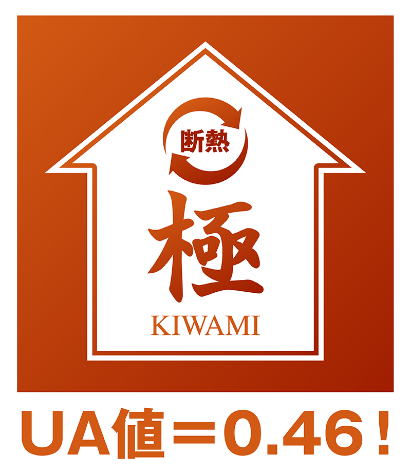 極断熱_5_アイコン.png