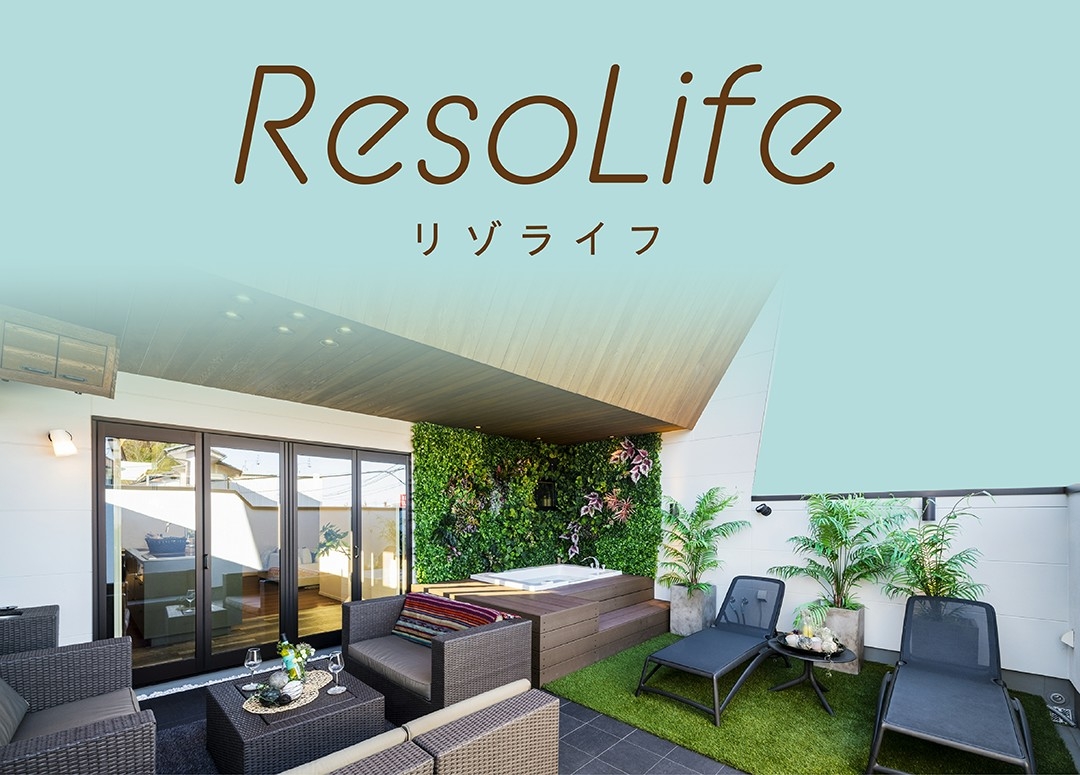 リゾライフ_A.jpg