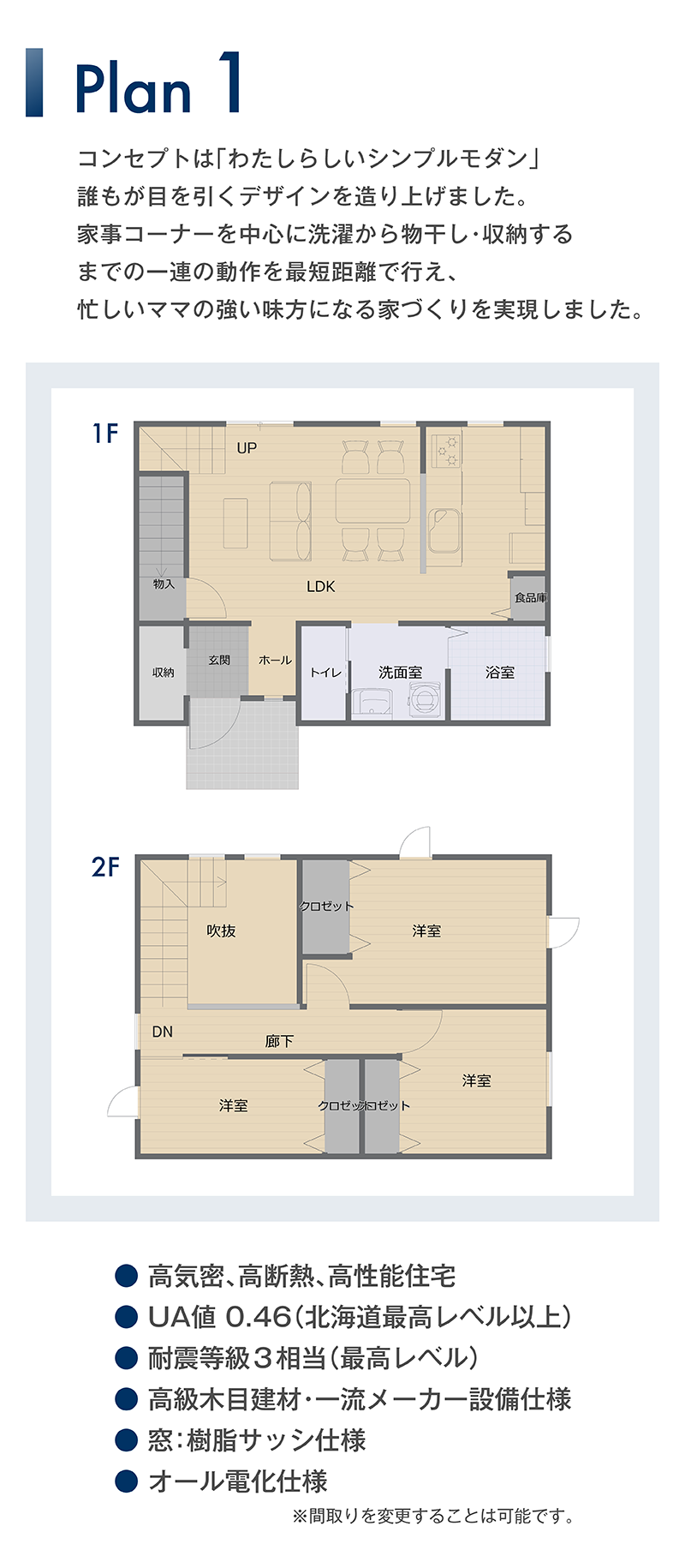モニターハウス_15_間取り1.png